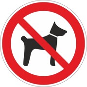 Запрещается вход(проход с животными)