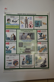 Плакат "Безопсность работ на металлообрабатывающих станках.Общие меры безопасности"