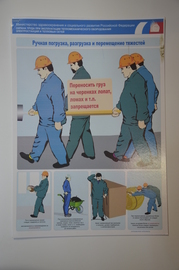 Плакат "Охрана труда при эксплуатации тепломеханического оборудования электростанций и тепловых сетей (ручная погрузка, разгрузка и перемещение тяжестей)"
