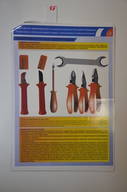 Плакат "Применение и испытание средств защиты,используемых в электроустановках" (клещи электроизмерительные)