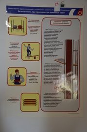 Плакат "Безопасность при производстве каменных работ"