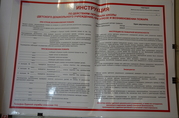 Плакат "Инструкция по действиям персонала школы(детского дошкольного учреждения) при угрозе и возникновении пожара"