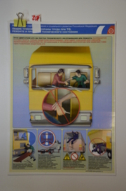 Плакат "Общие требования охраны труда при ТО, ремонте и проверке технического состояния"